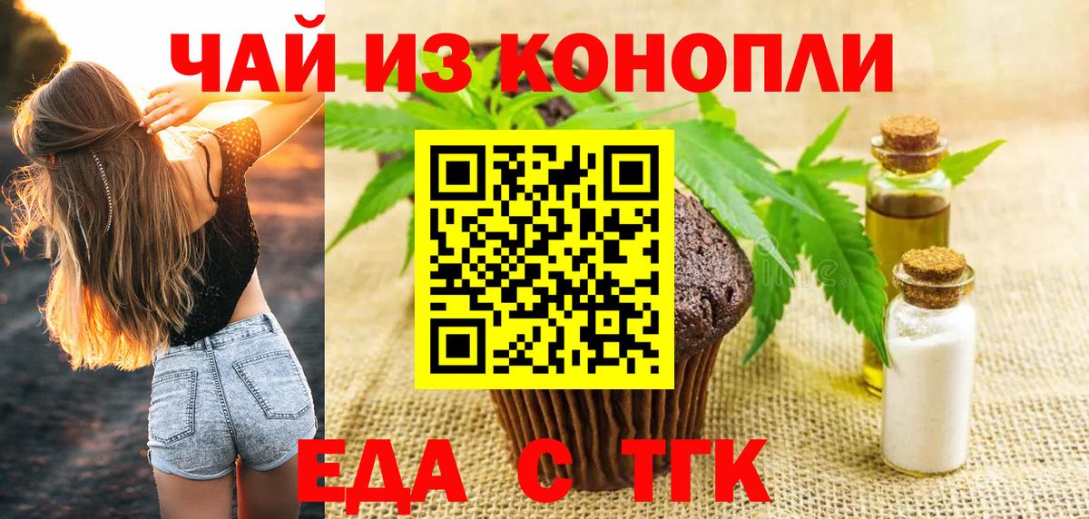 Canna-Cookies конопля  Вход с VPN  Ейск 