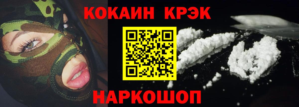 КОКАИН Fish Scale Ейск