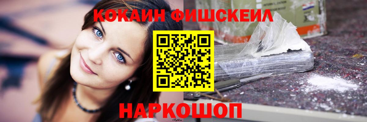 COCAIN 99%  COCAIN Эквадор  Ейск  Вход с VPN 