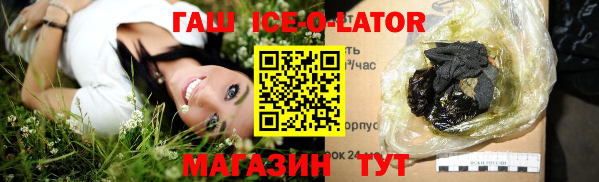 Гашиш индика сатива  Гашиш гашик  Ейск  Вход с VPN 