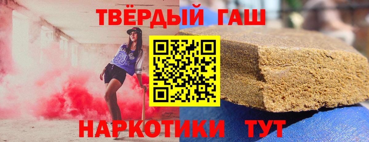 ГАШИШ Изолятор Ейск