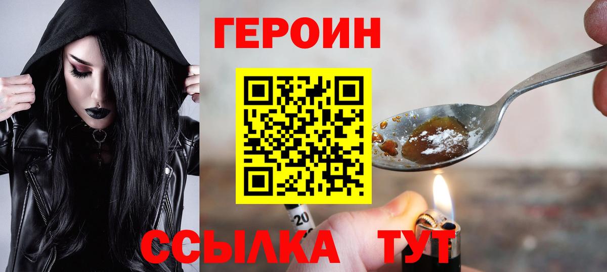 Ейск  Героин Афган  Вход с VPN 