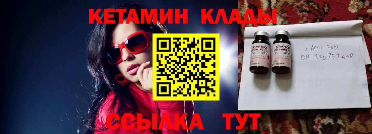 Кетамин VHQ  ОМГ ОМГ tor  Ейск  Вход с VPN 
