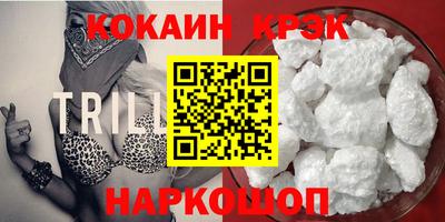 кокаин VHQ Краснокаменск