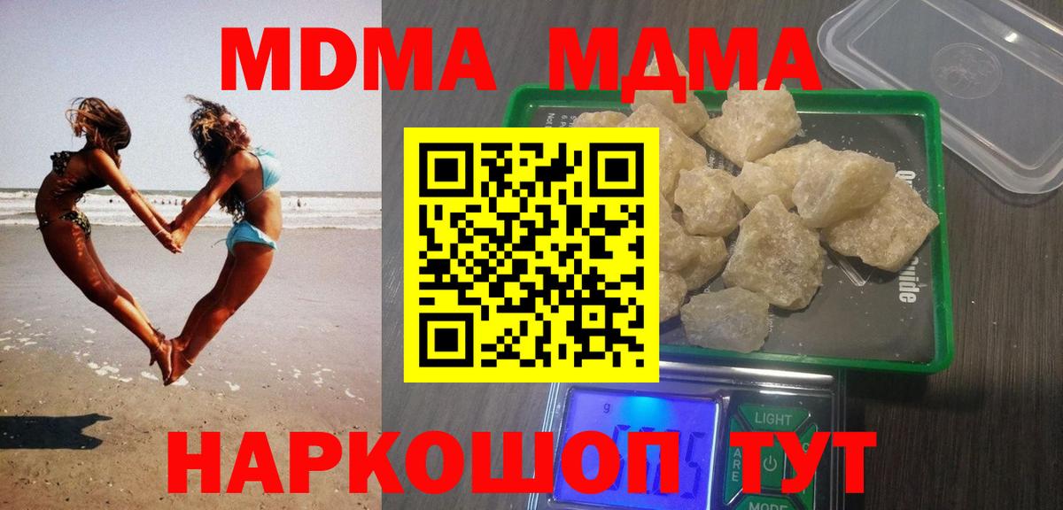 MDMA crystal Ейск