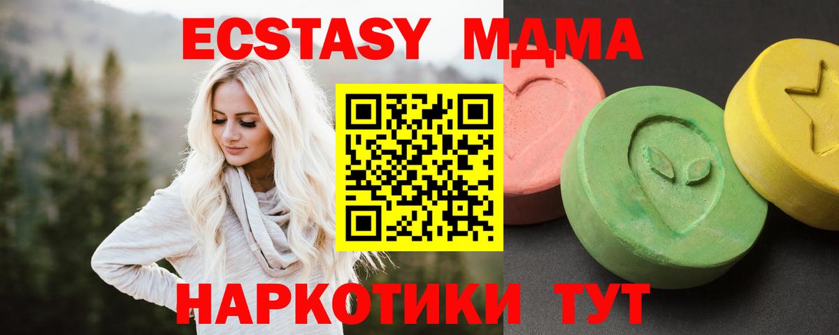 MDMA Molly  Вход с VPN  Ейск 