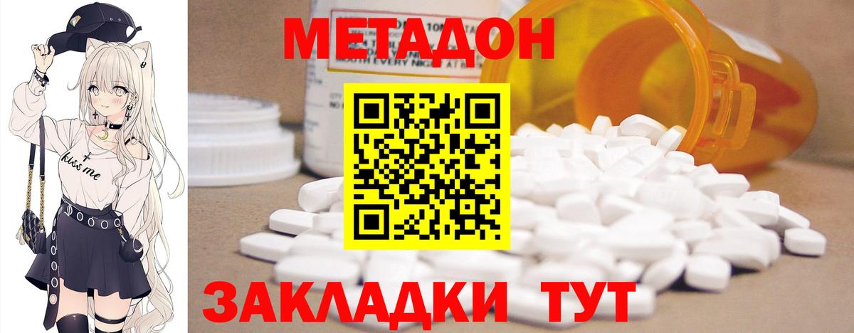 Ейск  Метадон мёд  Метадон кристалл  Вход с VPN 