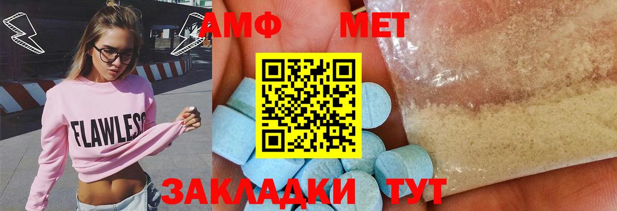 Метамфетамин винт Ейск