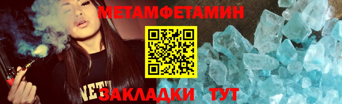МЕТАМФЕТАМИН винт  Вход с VPN  Ейск 