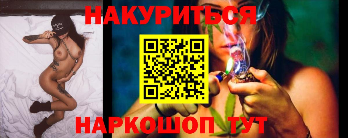 Конопля AK-47  Вход с VPN  Ейск  Бошки Шишки LSD WEED  Каннабис марихуана 