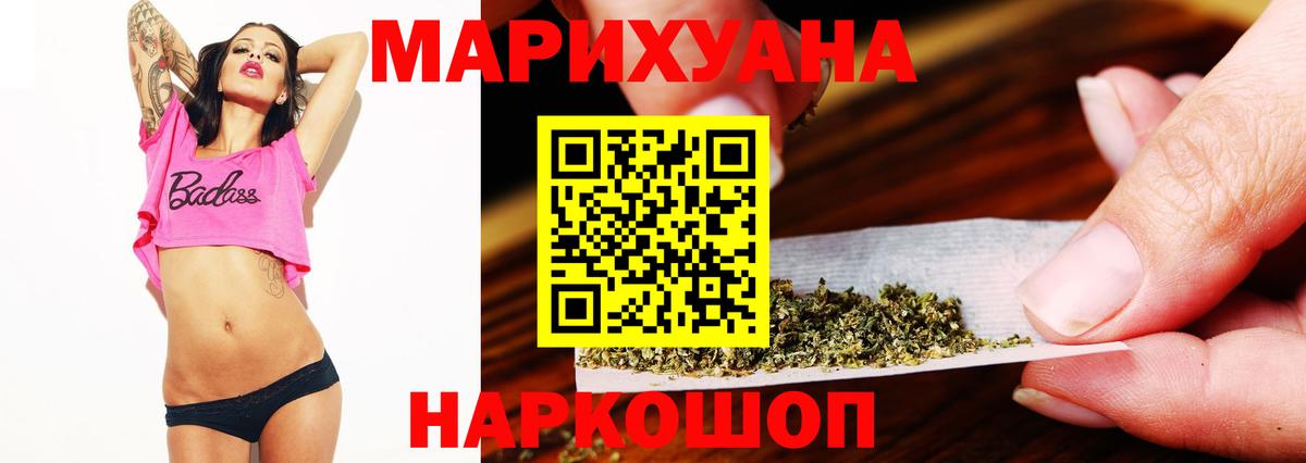 МАРИХУАНА тримм Ейск